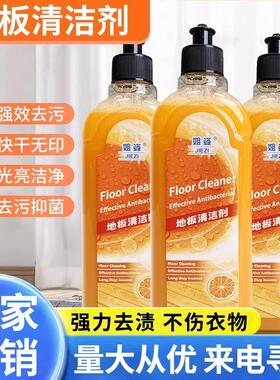 Floor cleaner and cleaning solution, disinfectant, wood floo