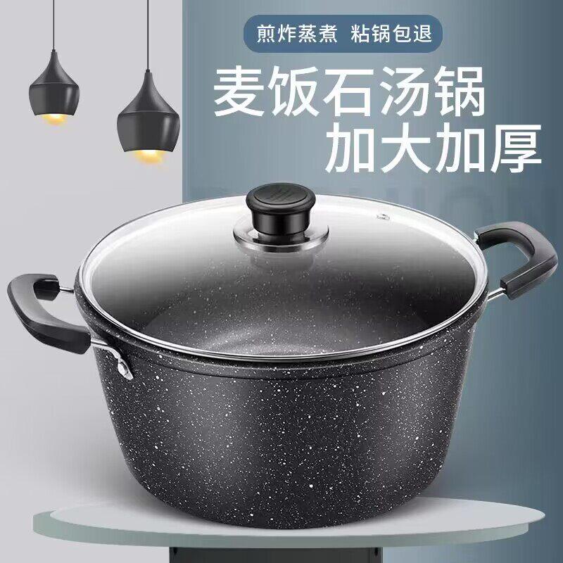 炊大皇汤锅不沾锅麦饭石小煮锅加厚蒸锅双耳电磁炉瓦斯炉锅煮汤锅