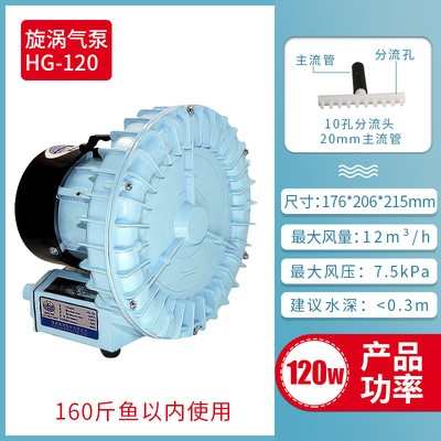 渔亭旋涡式HG-120/180/200/250/370海鲜鱼缸鱼池 增氧机 曝气气泵