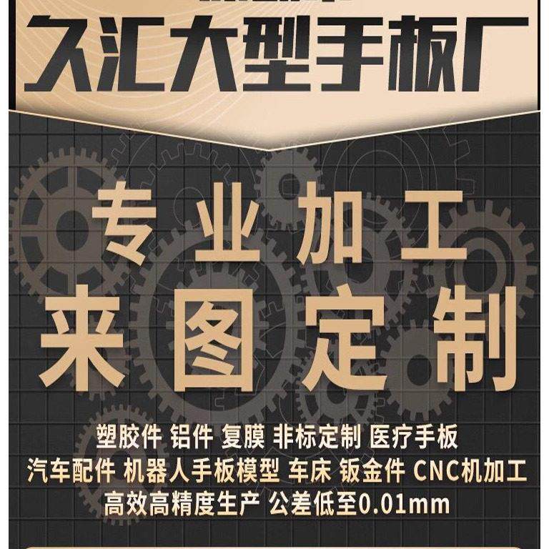 CNC机加工手板塑胶料模型打样铝合金丝印金属板金小批量个性加工