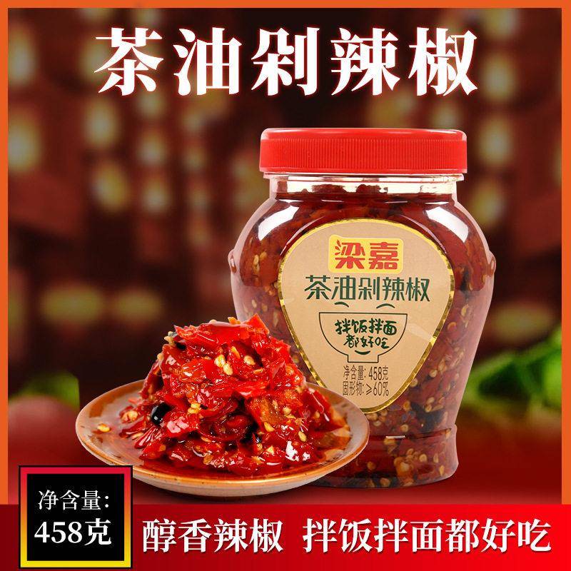 梁嘉茶油豆豉剁辣椒458g*2红剁椒拌面下饭菜香辣剁椒酱开胃菜下饭