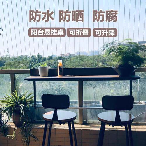 可折叠吧台桌餐桌一体家桌用阳bt555台窄条桌靠栏窗挂户边悬护阳