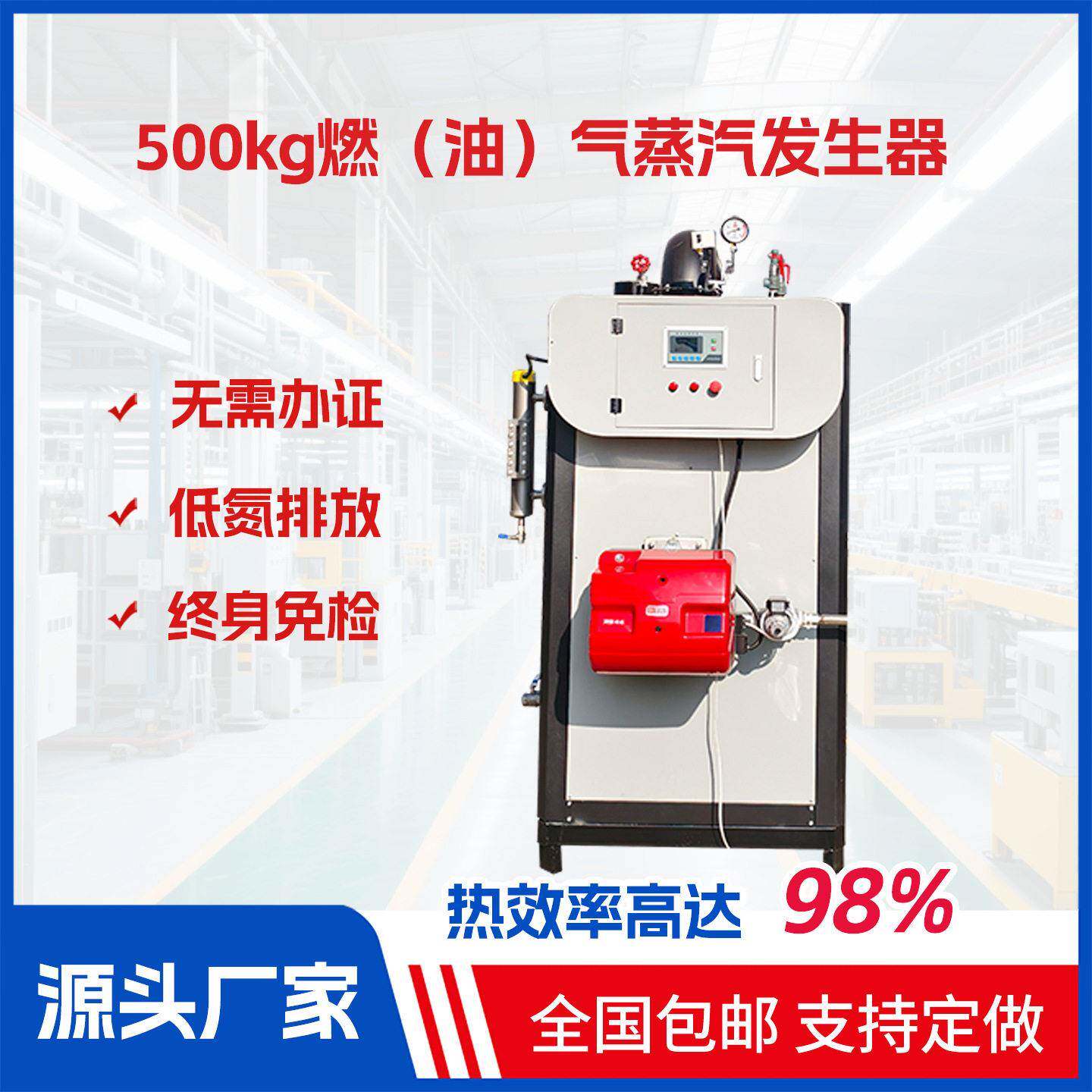 盛阳全化自动燃油生燃气蒸汽发器 天然柴油液气 杀菌气 灭菌 化工