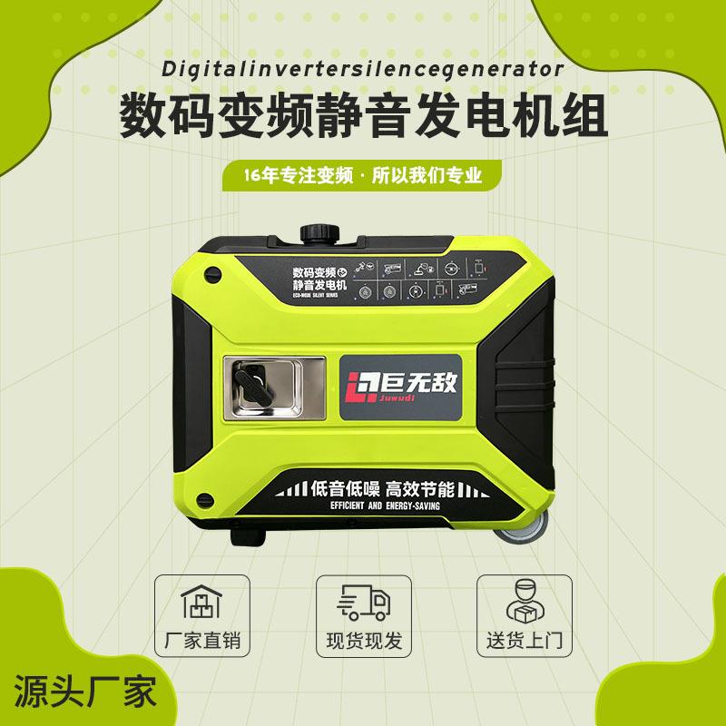 手提便携式汽油静音变频发电机组5千瓦220v小型家用户外露营摆摊