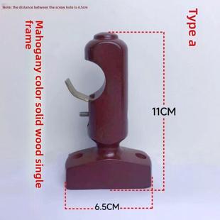 老款实木窗帘杆架子罗马杆木质支架轨道配件木单架双底座固定托架