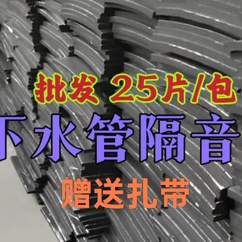 下水管隔音棉110管包管下水道吸音棉自粘装