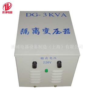 厂家直供单相控制隔离变压器DG 3KVA