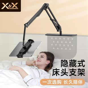 【无需夹床】手机iPad支架床头床上懒人平板支撑架躺着看pad架子