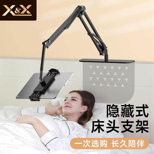 【无需夹床】手机iPad支架床头床上懒人平板支撑架躺着看pad架子