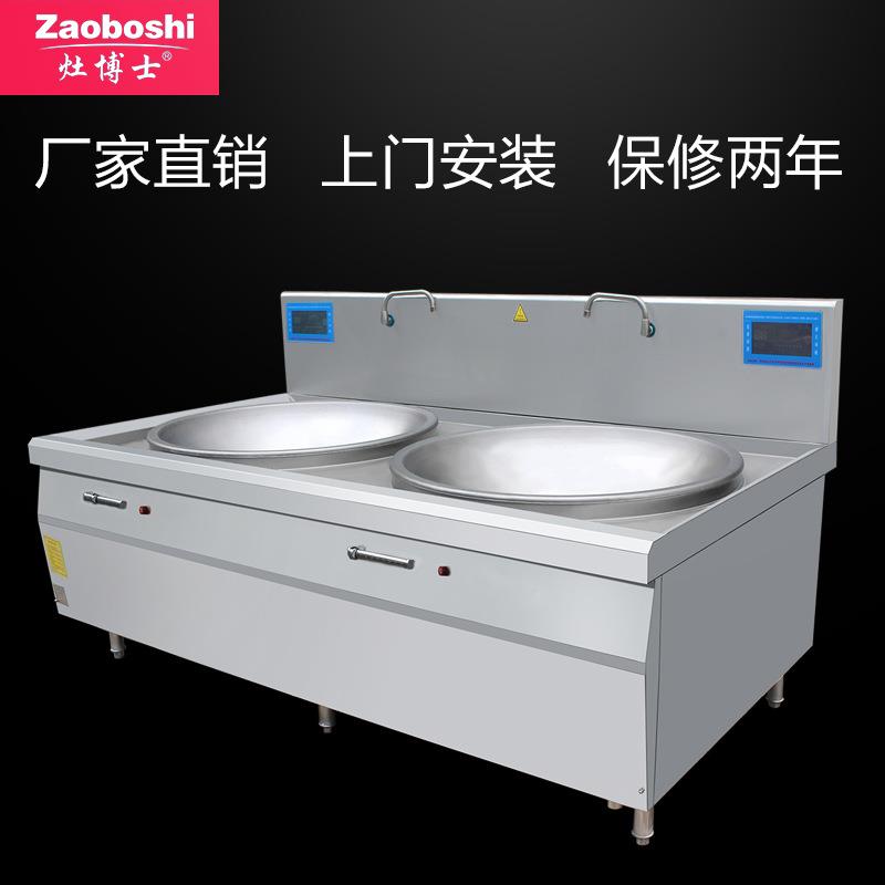 商用电磁双头炒炉学校工厂食堂大锅灶不锈钢工程款灶台柜式大锅
