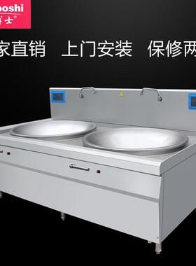 商用电磁双头炒炉 学校工厂食堂大锅灶 不锈钢工程款灶台柜式大锅