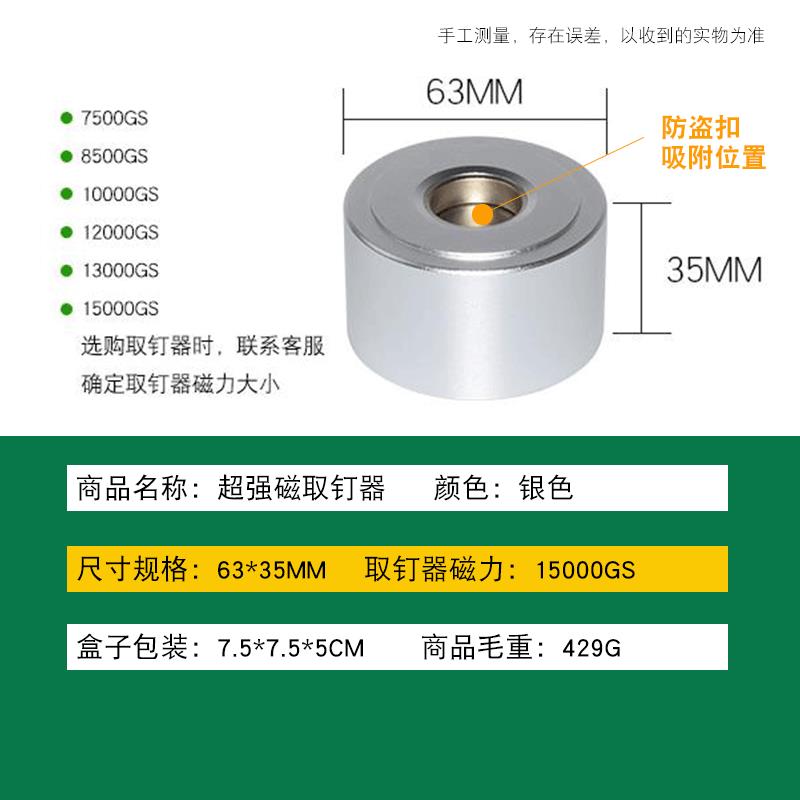 厂直供DET-0125000GS家保解点防盗扣扣器超1市商场磁扣强磁力取钉