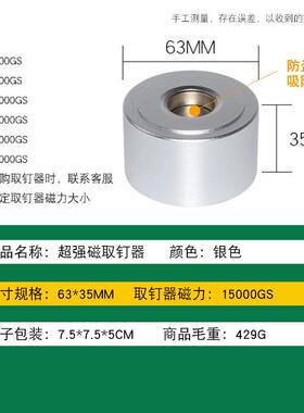 厂直供DET-0125000GS家保解点防盗扣扣器超1市商场磁扣强磁力取钉