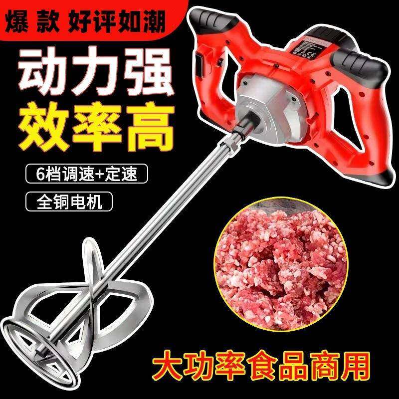 工业腻子粉肉馅搅拌机涂料油漆水泥电动手持混凝土打灰机搅拌器