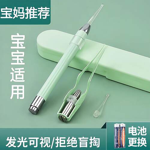 Illuminated Ear Pick Set - Visible Tool with Light, Special