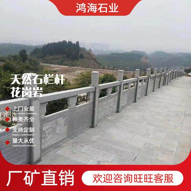 花岗岩芝麻灰石栏杆河道防护栏杆公园河道大理石芝麻白石材栏杆