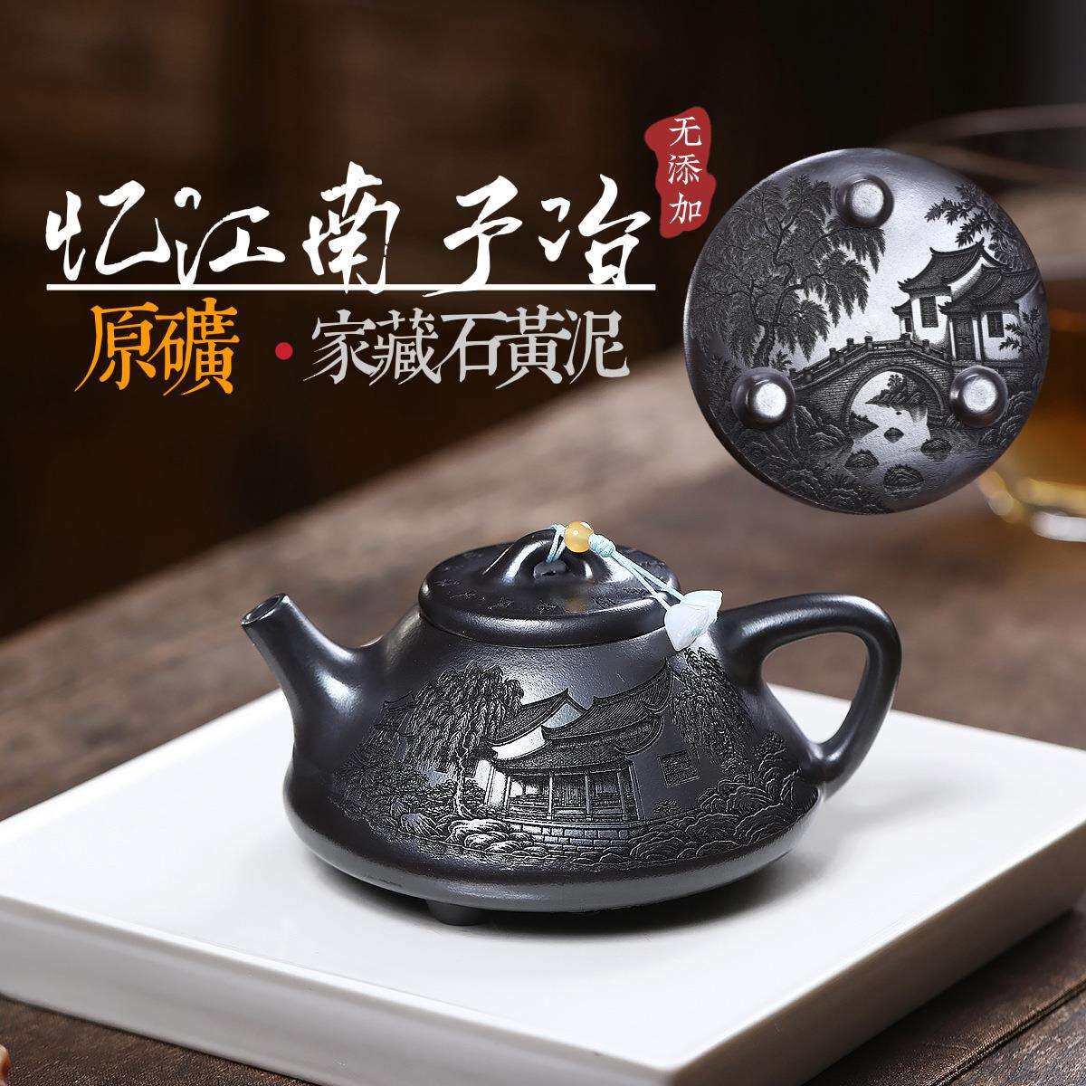 分销宜兴紫砂壶原矿石黄泥匠心手制满刻忆江南石黄子冶泡茶壶