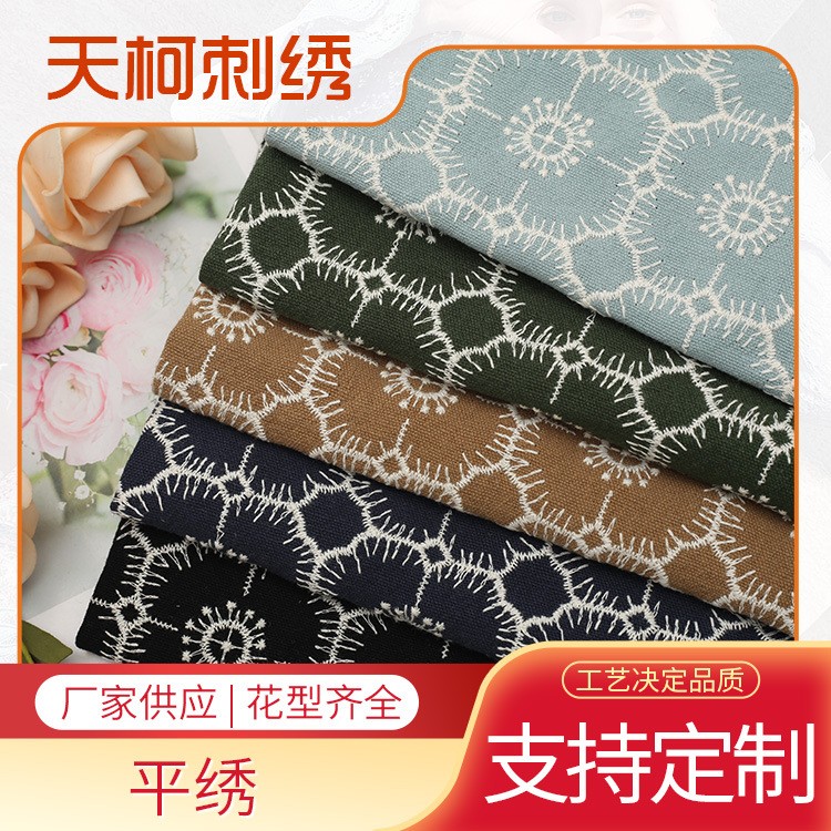 厂家现货棉麻绣花布 海葵刺绣布料 旨川明风格布手工布包包面料