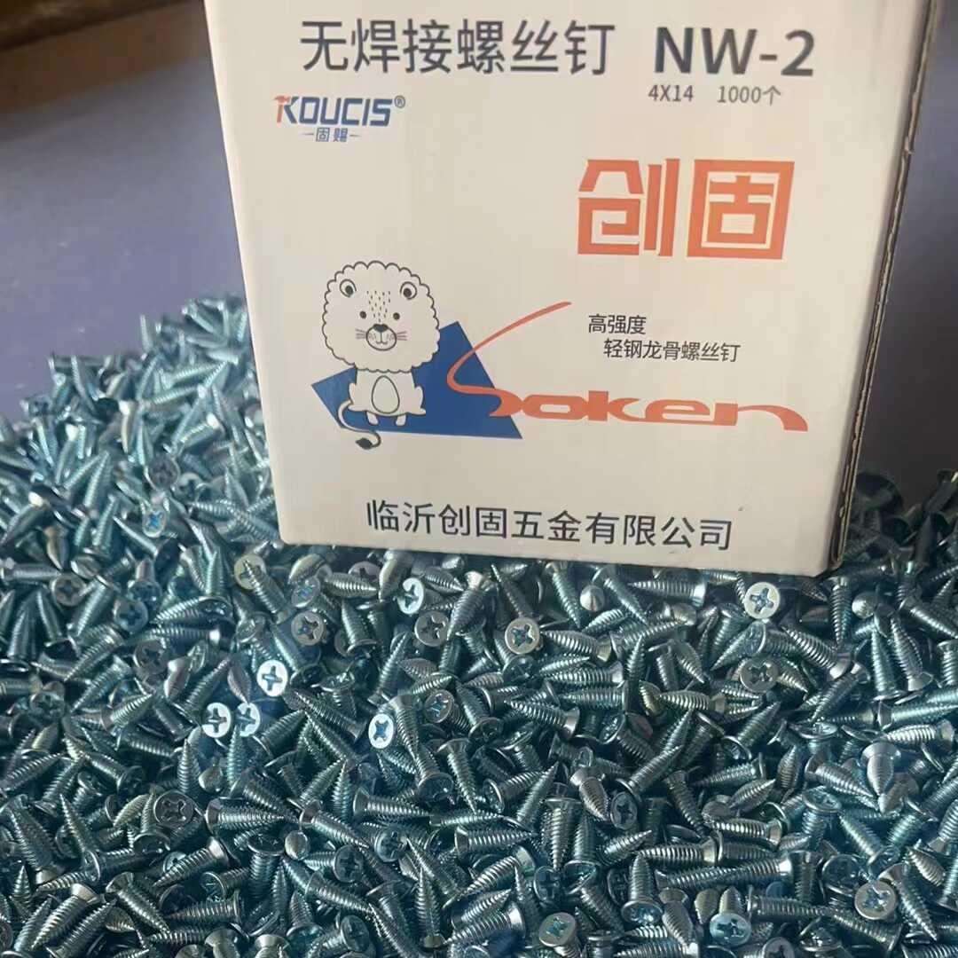 国产KOUCS轻钢龙骨钉沉头44螺I丝头自攻丝螺丝丝e平螺木工吊顶
