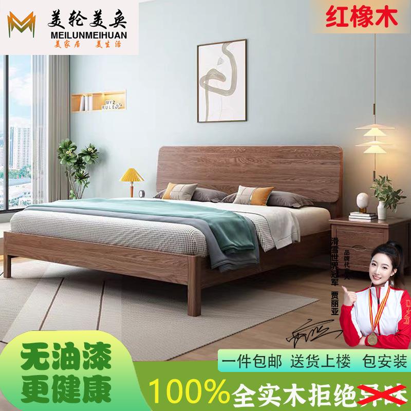北美红橡木床全实木1.8M双人床简易单板床小户型单人床1米5实木床
