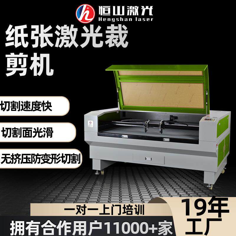 瓦楞纸猫抓板激光切割机蜂窝纸板切割机服装鞋底纸样激光切割机