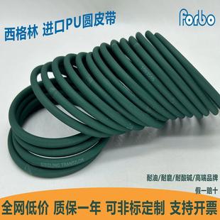 西格林圆带 PU环形带 无缝接驳带O型传动带一体粗面圆皮带绿色5mm