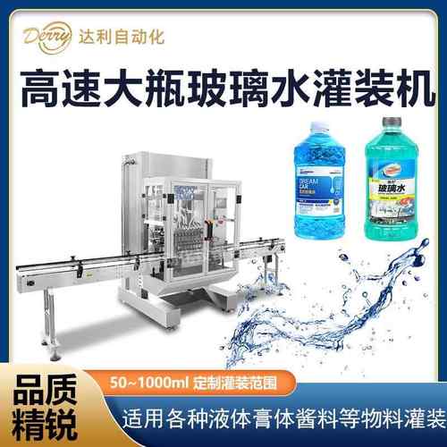 大瓶装玻璃水灌装机门窗润滑油灌装机8头高速液体灌装机