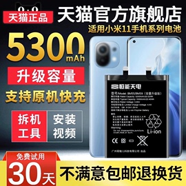 适用于小米11电池大容量小米11pro/11ultra/11青春版小米11手机更换内置魔改BM4X电板扩容手机十一非电池