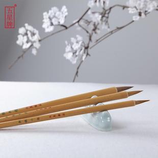 高档五星牌狼毫毛笔纯狼毫大中小法楷书隶书行草书狼毫出锋2cm笔3