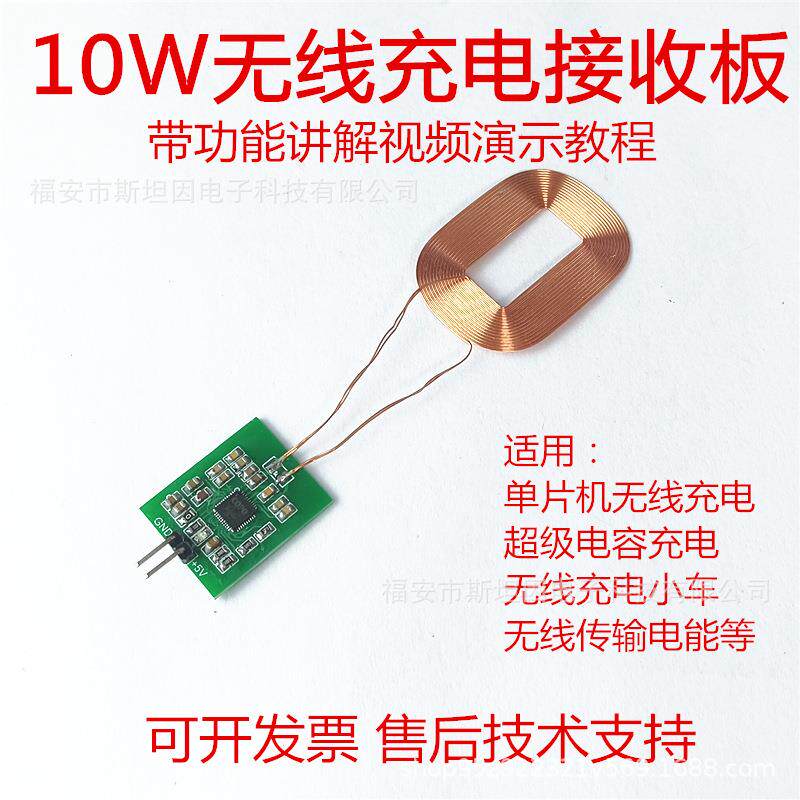 视棠因Atmga328P UNO非接触供电大电流充电磁场发射接收