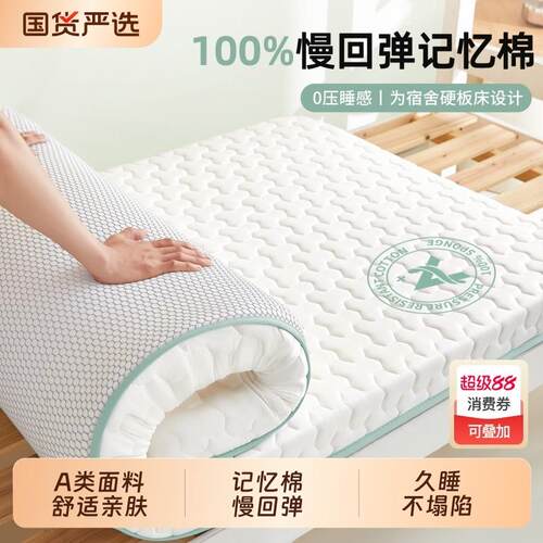 宿舍学生单人乳胶床垫遮盖物家用卧室榻榻米褥子垫被租房专用软垫