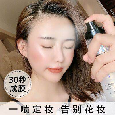 推荐定妆喷雾持久控油防水不脱妆新娘正品防汗夏季保湿防晒