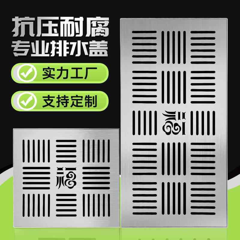 304不锈钢井盖雨水篦子排水沟盖板装饰长方形防滑庭院地漏带框,基础建材,排水沟槽/盖板,淘宝优惠券,粉丝福利购,淘宝优惠卷