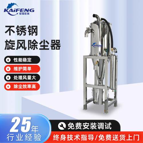 东莞不锈钢304旋风脉冲集尘器大风量注塑设备粉尘旋风集尘器厂家