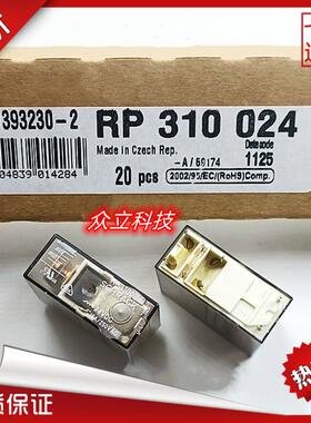 全新原装TE/泰科功率电磁继电器RP310024 24VDC 8脚16A 一组转换
