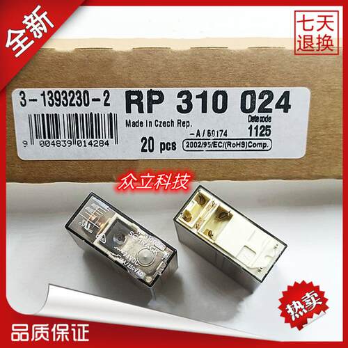 全新原装TE/泰科功率电磁继电器RP310024 24VDC 8脚16A 一组转换