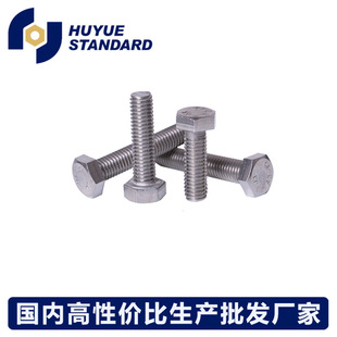 2M60外六角螺丝 M016 不HNY钢外六角螺栓不锈钢34外六角16 30锈