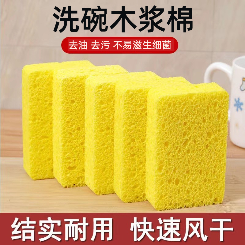 木浆棉洗碗抹布清洁海绵块吸水魔力擦厨房家用刷锅布海绵擦百洁布