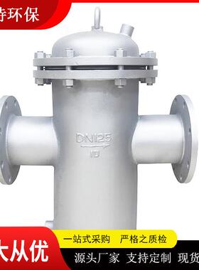 按需供应 DN50蓝式除污器 法兰连接 污水处理 除杂除铁屑