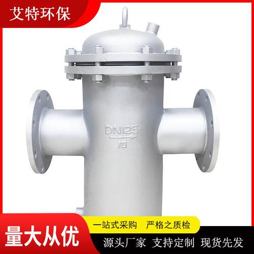 按需供应 DN50蓝式除污器 法兰连接 污水处理 除杂除铁屑