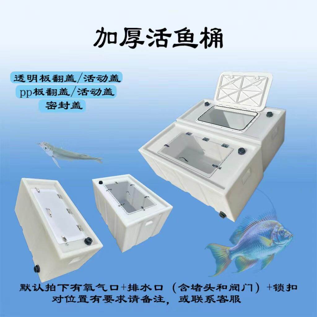 加厚牛筋料卧式翻盖后备箱活动盖黑坑野钓桶塑料水产养殖桶活鱼桶