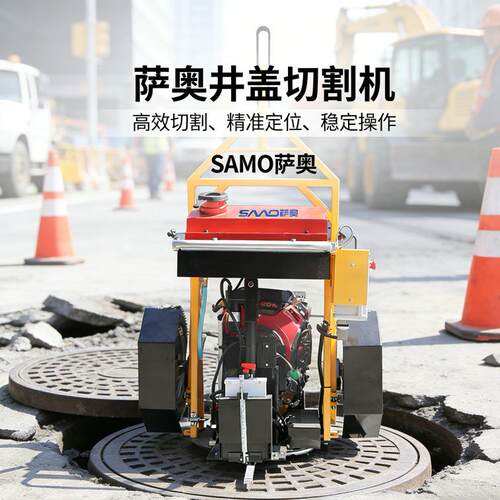 全自动井盖圆形切圆机沥青混凝土圆周切割机下水道井盖切割机