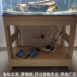 。放鱼缸的小桌子底柜客厅 120x50x70 120x60x70鱼缸实木支架托架