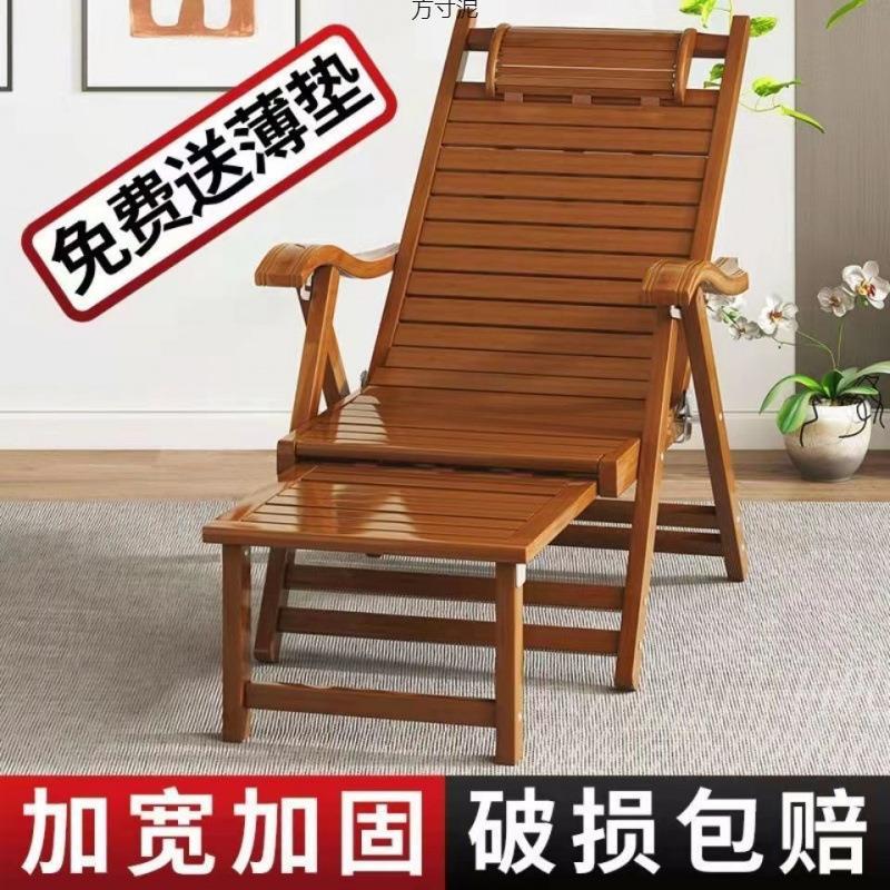竹制折叠躺椅成人午休家用便携沙滩庭院户外简约现代休闲家具
