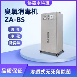 臭氧机器车间食品实验用养殖场种植棚可移动式臭氧发生器