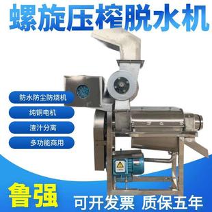 廠家供應果蔬破碎榨汁機2噸刺梨粉碎壓汁機野生山果渣汁分離機