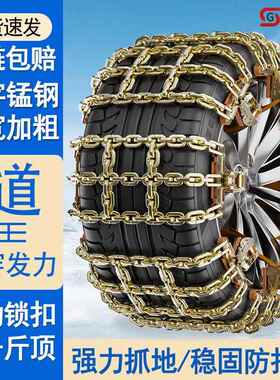 长城炮风骏145476轮风骏5皮卡7C3C0M4m1m52坦克防滑链雪地加粗胎0