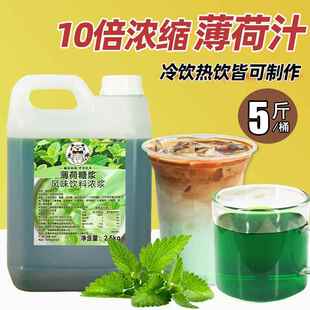 薄荷糖浆商用食用绿薄荷汁浓缩液风味奶绿咖啡冰粉奶茶店专用果露