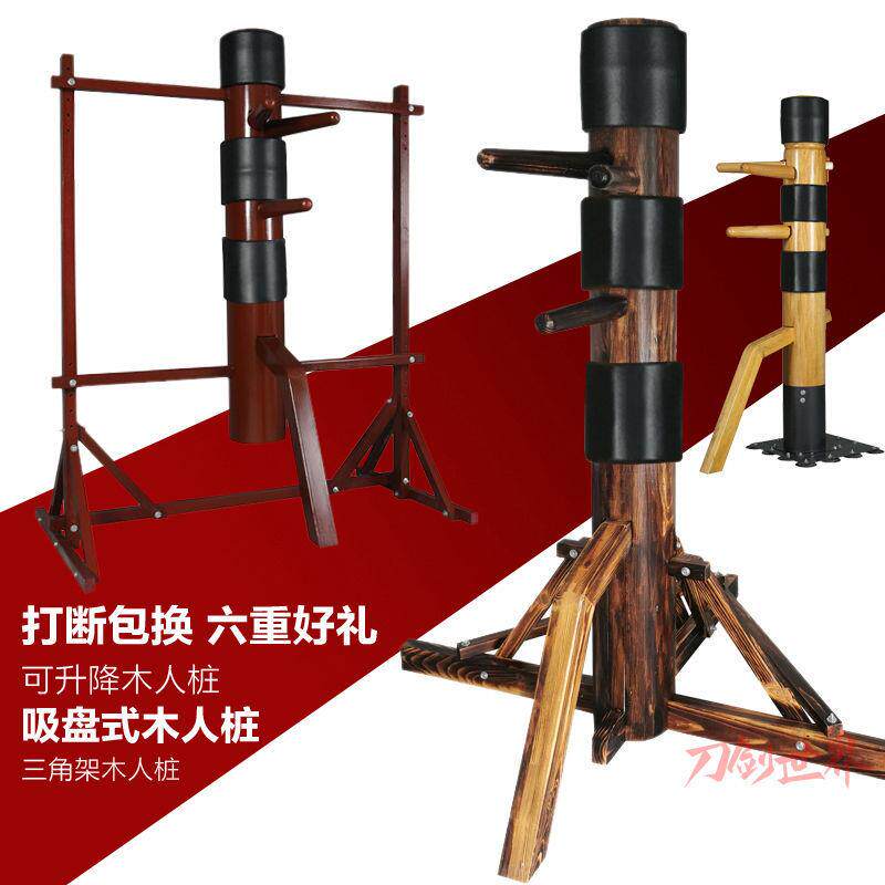 咏春拳实木木人桩家用简易标准立式挂墙武术搏击儿童三角架木人桩