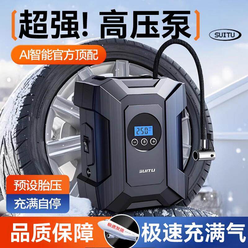 车载充气泵可携式12v汽车用电动轮胎自动充停数显车打气筒带气压